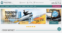 Desktop Screenshot of northnet.ru