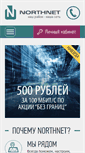 Mobile Screenshot of northnet.ru