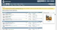 Desktop Screenshot of forum.northnet.ru