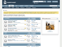 Tablet Screenshot of forum.northnet.ru